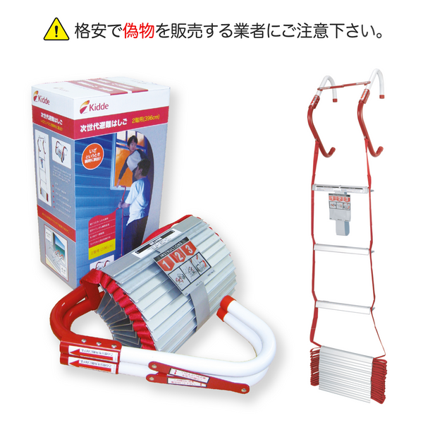 KL-2S 2階用避難はしご。窓やベランダにすぐに装着できる軽量コンパクトな2階用避難はしご。3ステップで誰でも簡単に使用できます。