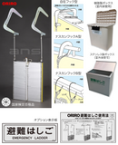 ORIROアルミ製避難はしご 10型。国家検定合格品。設置可能範囲の高さ：自在フック10,480mmまで　ナスカンA 10,600mmまで　ナスカンB 10,620mmまで