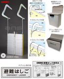 ORIROアルミ製避難はしご 8型。国家検定合格品。設置可能範囲の高さ：自在フック8,500mmまで　ナスカンA 8,620mmまで　ナスカンB 8,640mmまで