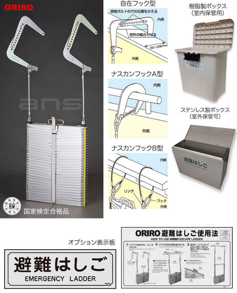 避難はしご専門店 業界最大級の品備え。2営業日内に出荷。