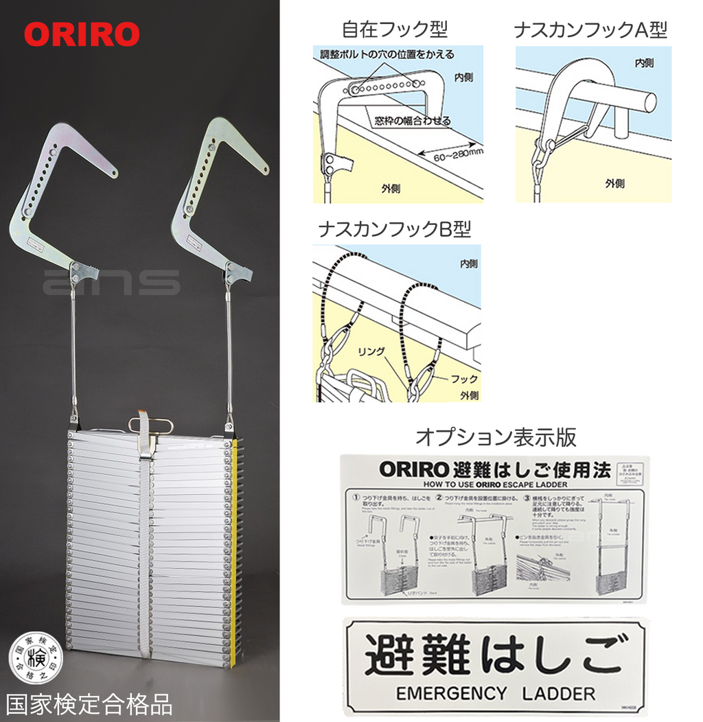国家検定合格品】避難はしご4.6m 避難はしご 災害時必須 説明書付き 国家検定合格品】避難はしご4.6m 避難はしご 災害時必須 説明書付き