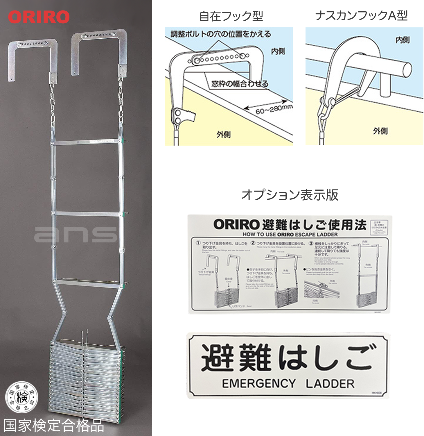 KL-3S 3階用避難はしご　避難用はしご 赤と銀 KL-3S 3階用避難はしご。窓やベランダにすぐに装着できる軽量