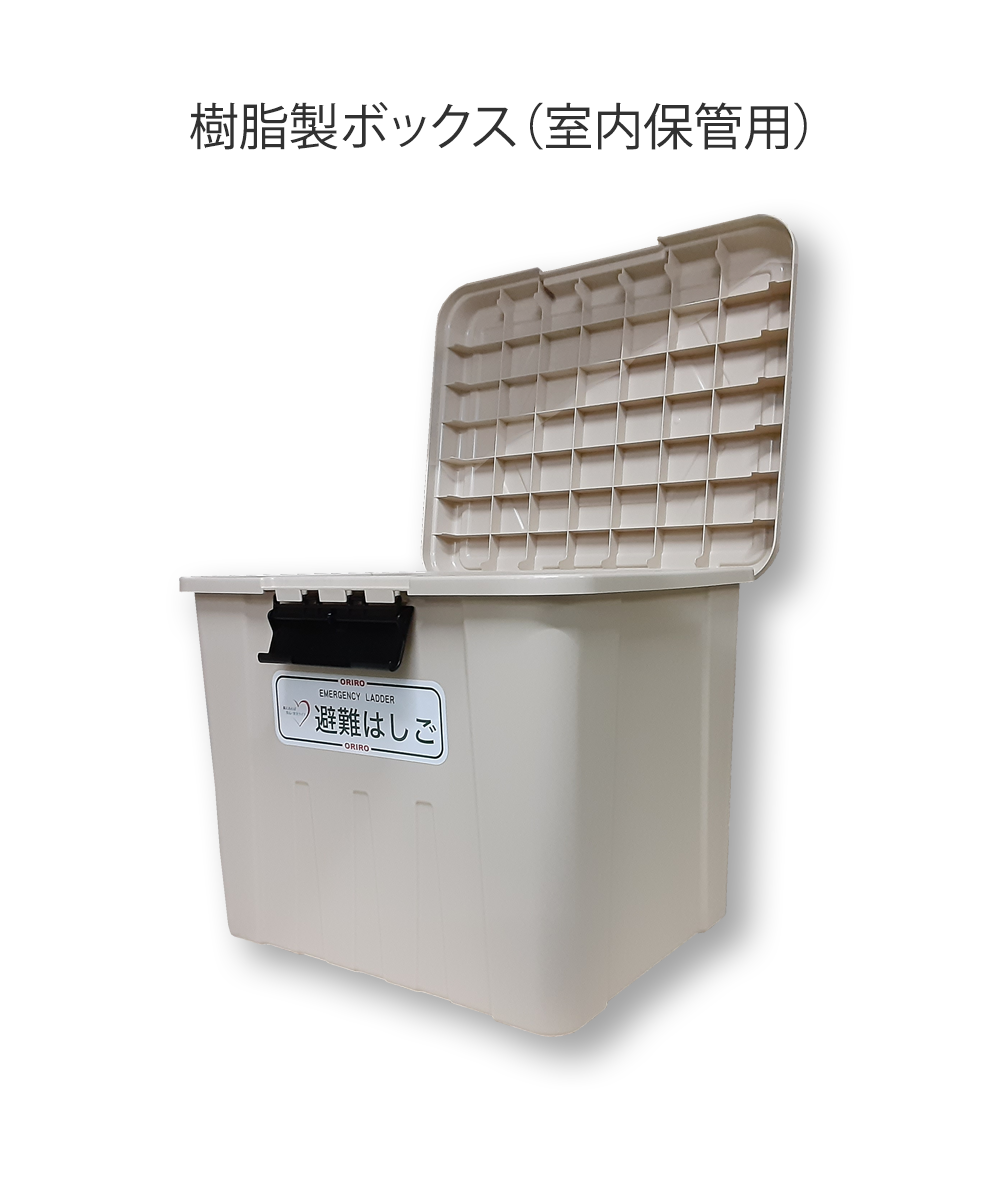 ORIRO ワイヤーロープ式つり下げはしご WR4 号。国家検定合格品。設置