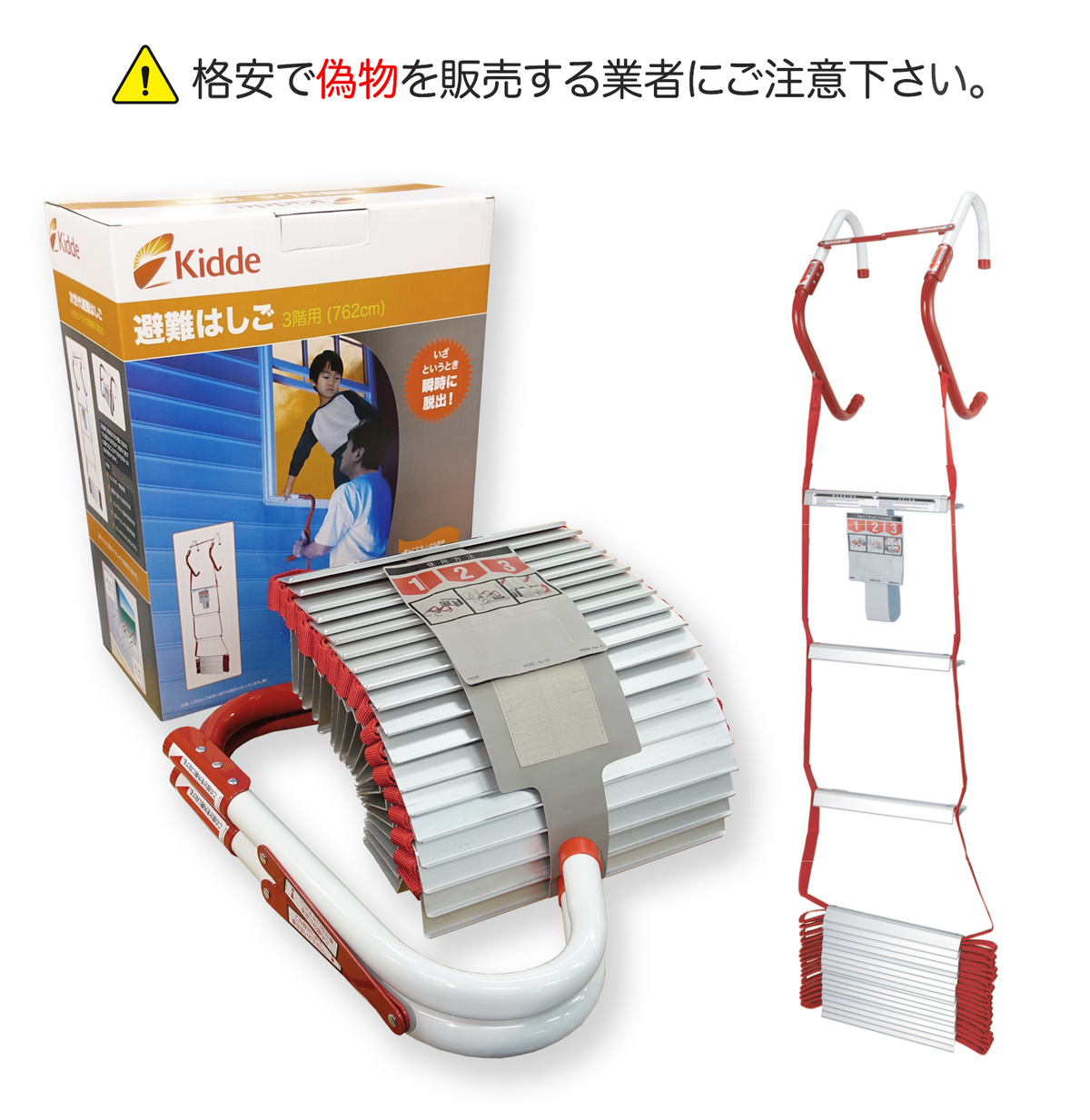 KL-3S 3階用避難はしご。窓やベランダにすぐに装着できる軽量 KL-3S 3階用避難はしご。窓やベランダにすぐに装着できる軽量