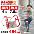 KL-2S 2階用避難はしご。窓やベランダにすぐに装着できる軽量コンパクトな2階用避難はしご。3ステップで誰でも簡単に使用できます。
