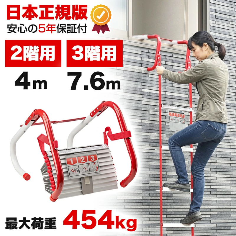 KL-2S 2階用避難はしご。窓やベランダにすぐに装着できる軽量