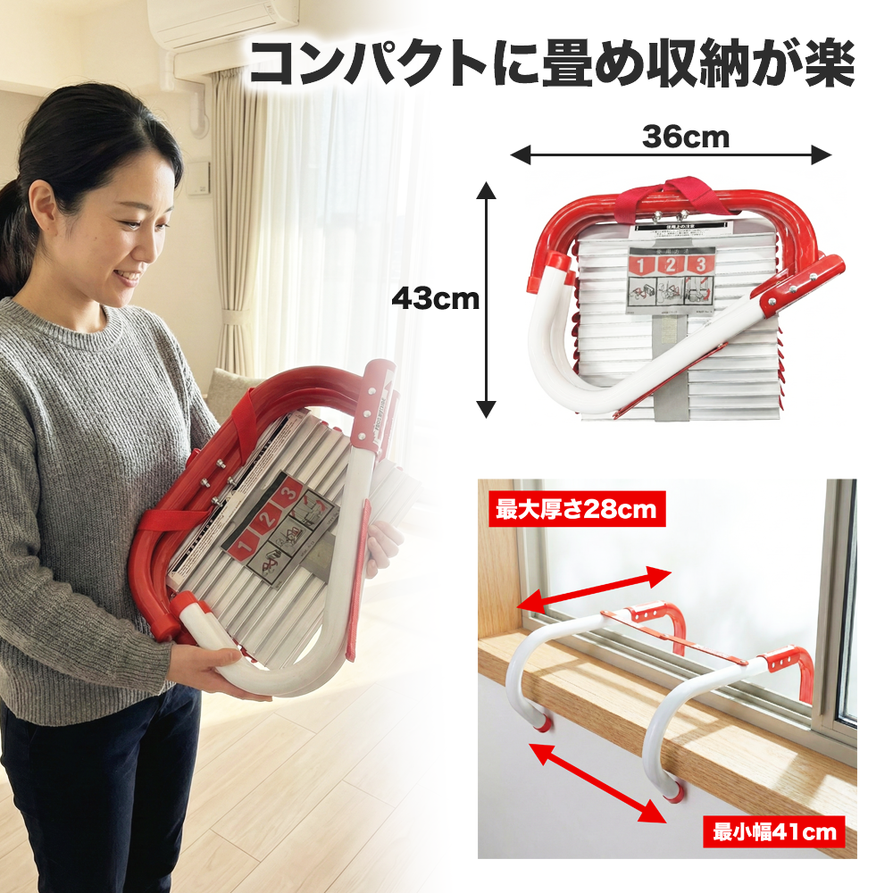 避難はしご KL-3S 3階用 軽量コンパクト ベランダ窓対応