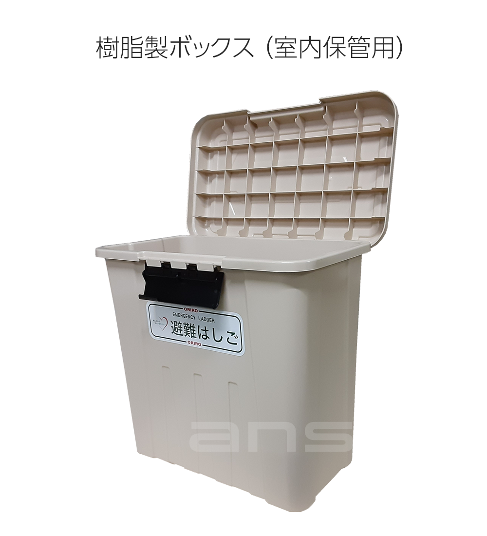 ORIROアルミ製避難はしご 7型。国家検定合格品。設置可能範囲の高さ