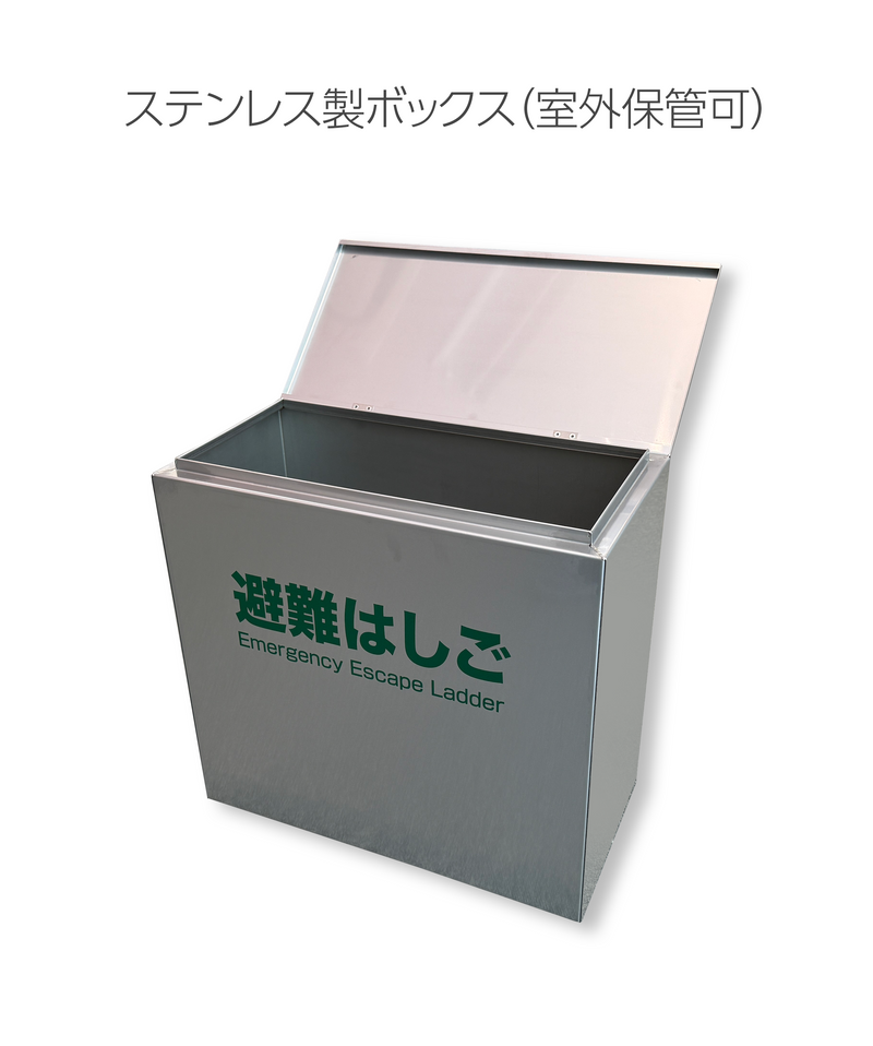 お得なボックスセット。ORIROアルミ製避難はしご 7型 + 収納ボックス。国家検定合格品。設置可能範囲の高さ：自在フック7,510mmまで　ナスカンA 7,630mmまで　ナスカンB 7,650mmまで