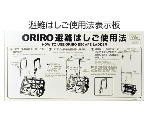 お得なボックスセット。ORIROワイヤーロープ式つり下げはしご