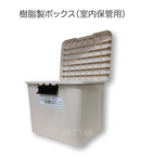 ORIRO ワイヤーロープ式つり下げはしご収納BOX S  1〜4号用 樹脂製