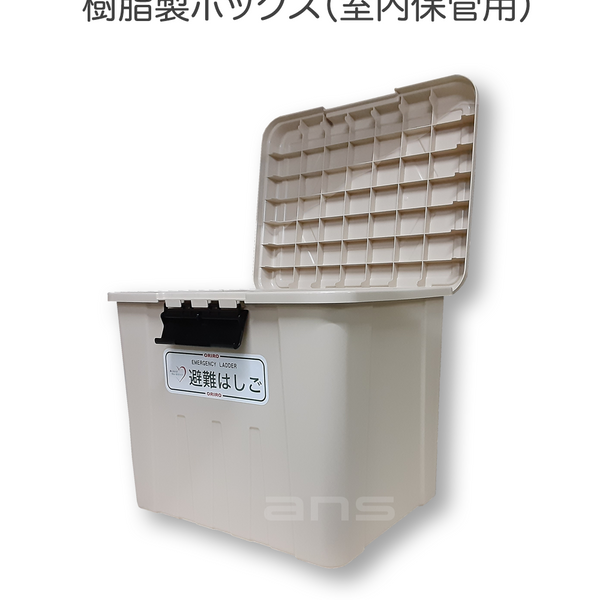 ORIRO ワイヤーロープ式つり下げはしご収納BOX M 5〜6号用 樹脂製