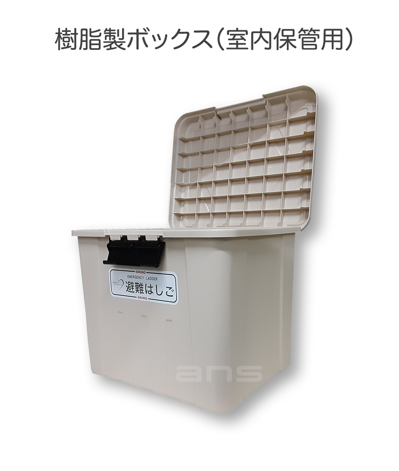 ORIRO ワイヤーロープ式つり下げはしご収納BOX M  5〜6号用  樹脂製