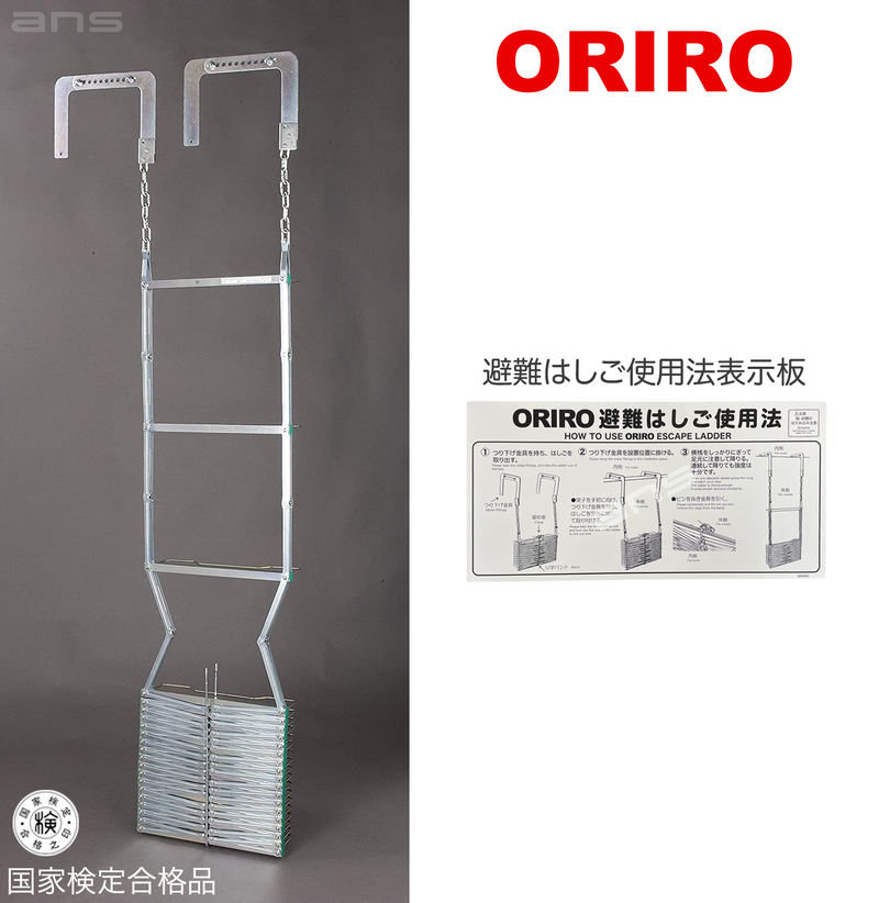 国家検定合格品】避難はしご4.6M 国家検定合格品】避難はしご4.6M