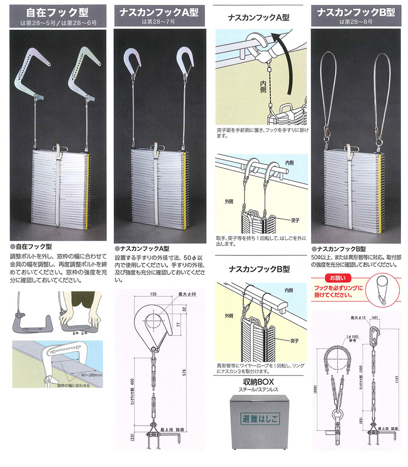 ORIROアルミ製避難はしご 10型。国家検定合格品。設置可能範囲の高さ：自在フック10,480mmまで　ナスカンA 10,600mmまで　ナスカンB 10,620mmまで