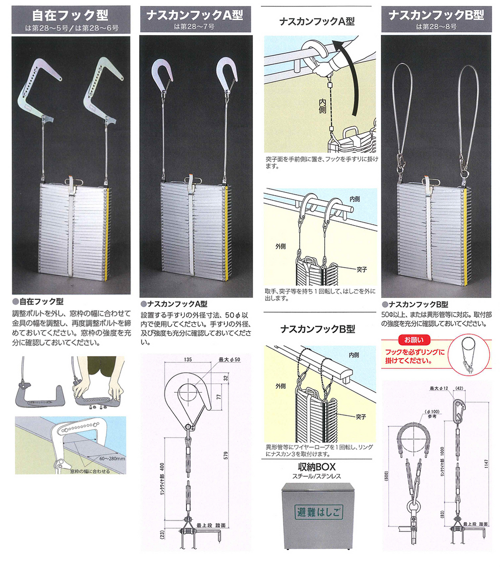 ORIRO軽量タイプ避難はしご0A71自在フック型(6.6メーター ORIRO軽量タイプ避難はしご0A71自在フック型(6.6メーター