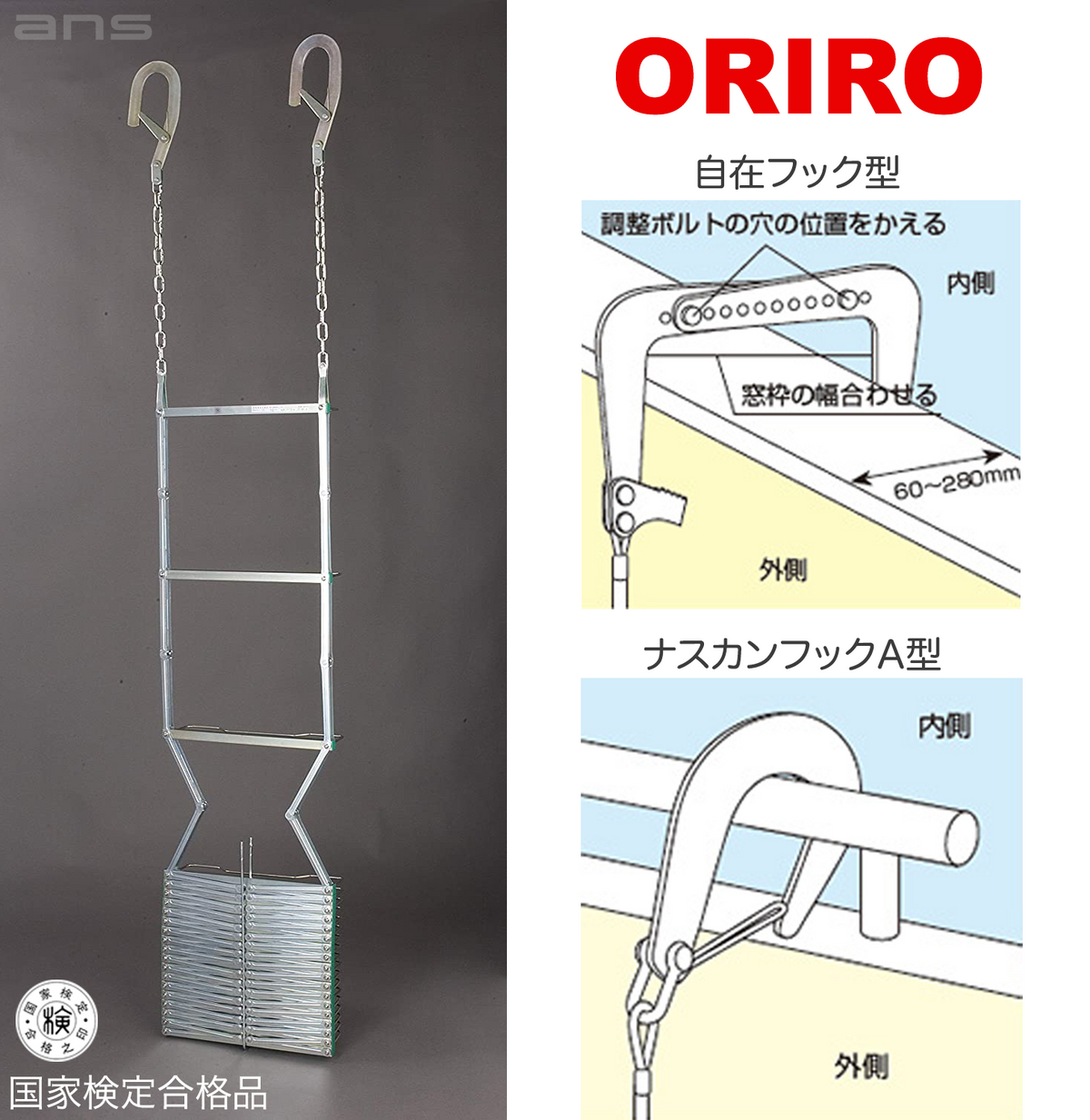 株式会社タカオカ避難はしご約6.5m〜7m中古 株式会社タカオカ避難はしご約6.5m〜7m中古