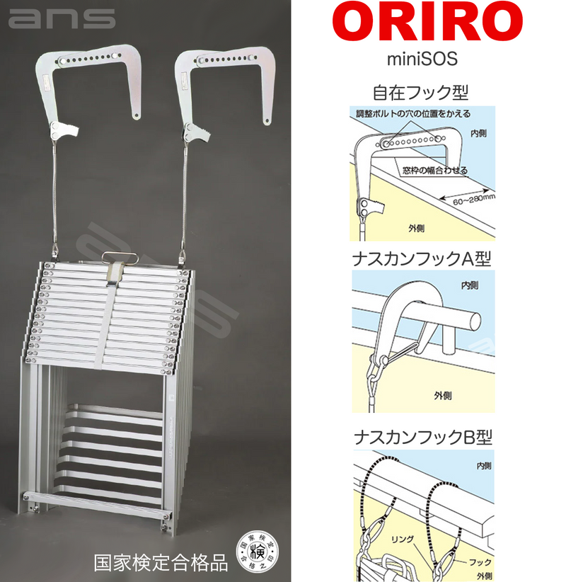 送料0円 B-10 ＯＲＩＲＯ アルミ製折たたみ式 避難はしご 自在フック 使用法<BR>ＯＡ−１