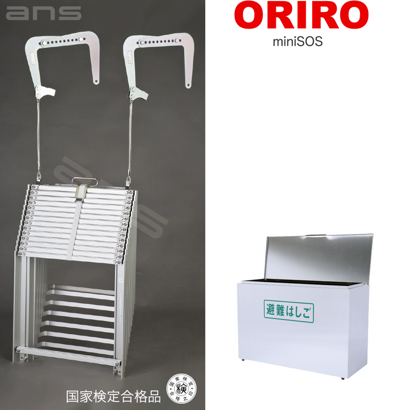 ORIRO オリロー 折りたたみ式避難はしご 6型 金属製 ステンレス ORIRO オリロー 折りたたみ式避難はしご 6型 金属製 ステンレス