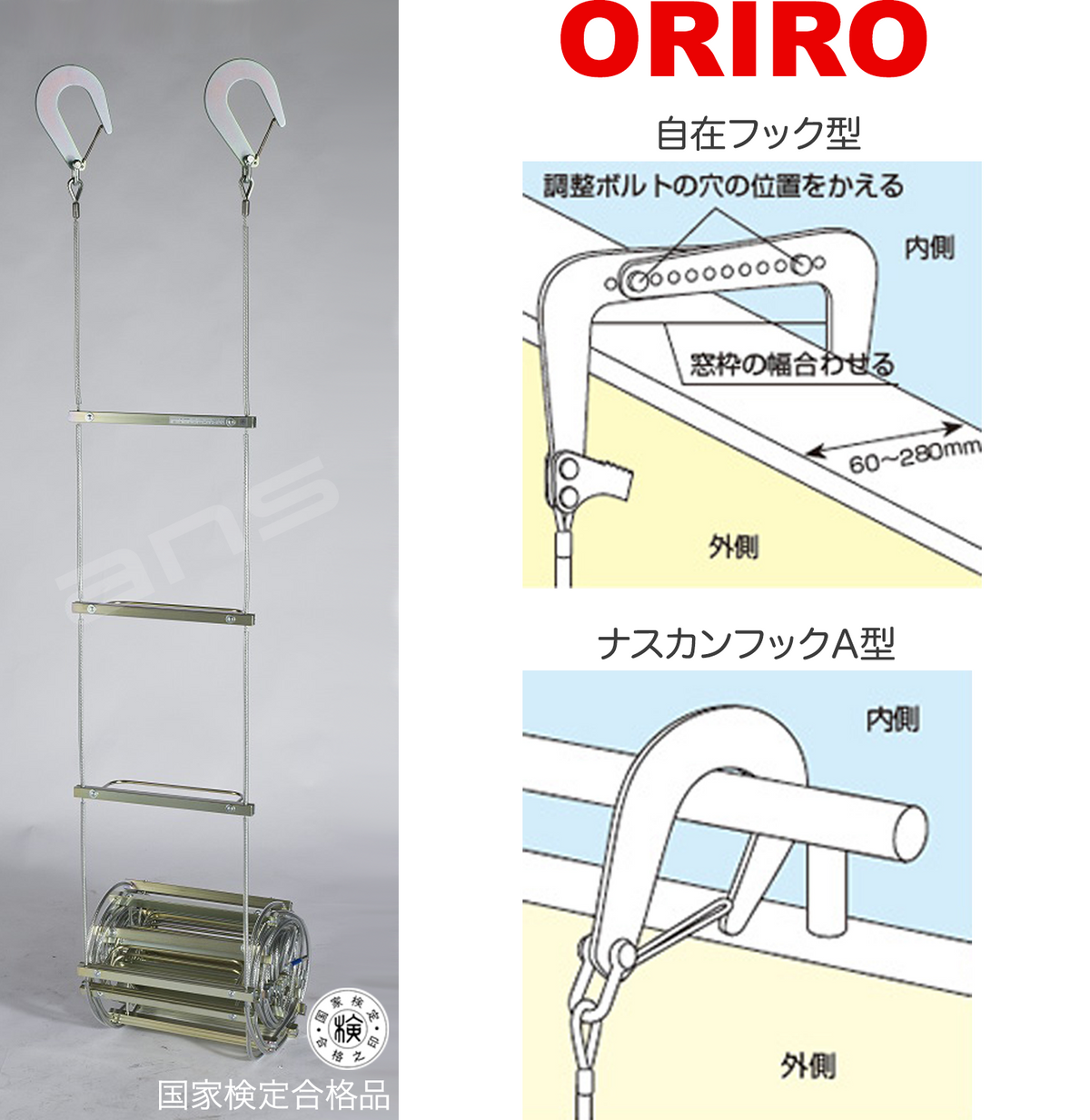 国家検定合格品】避難はしご4.6m 避難はしご 災害時必須 説明書 国家検定合格品】避難はしご4.6m 避難はしご 災害時必須 説明書
