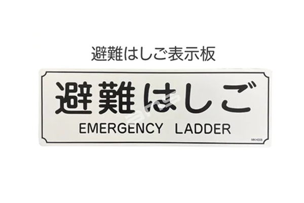 お得なボックスセット。ORIRO避難はしご 5型（スチール製）+ 収納ボックス。国家検定合格品。設置可能範囲の高さ：自在フック5,520mmまで　ナスカンA 5,730mmまで