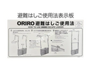 避難はしご 使用法表示板