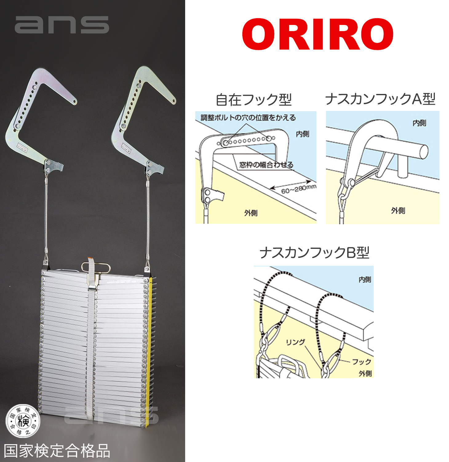 多様な 2階用避難はしご 避難生活用品